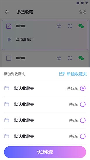 安卓游戏交友变声器app