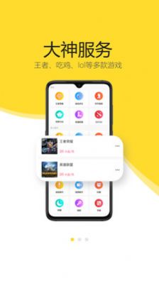 安卓开玩社交appapp