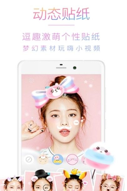 一颜相机app