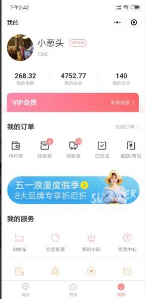 云货优选app下载