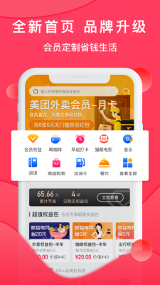 会省魔方app