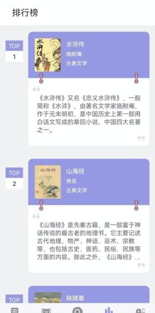 无痕读书app