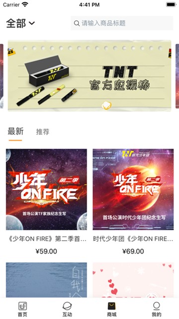 tf家族app