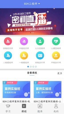 安卓未来名师app