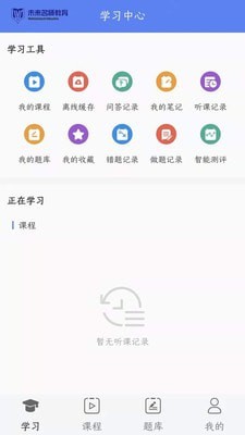 未来名师下载