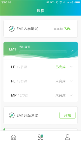 安卓pies英语口语练习app