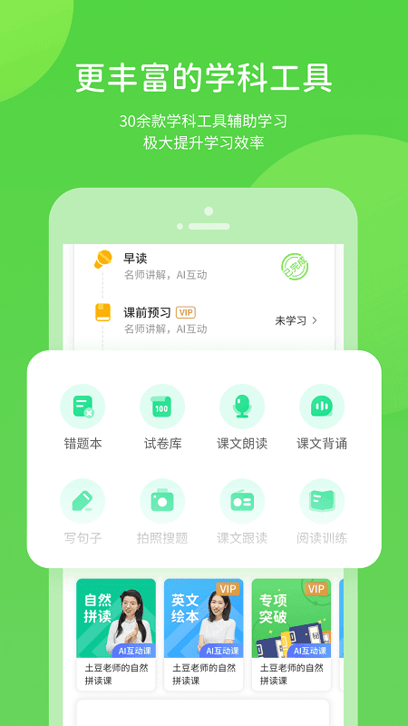 安卓长少学习app