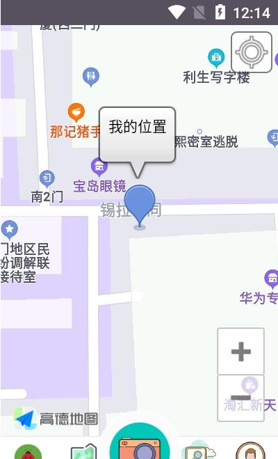 园林医生app下载