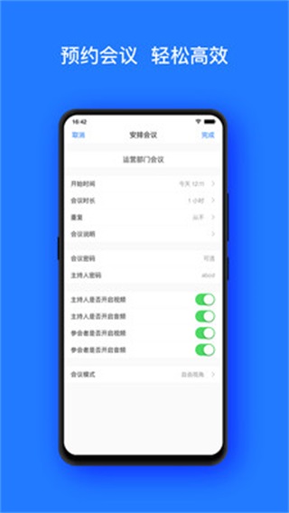 安卓 1.2.0app