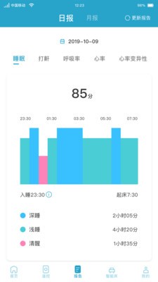 安卓麒盛智眠 1.1.1软件下载