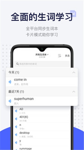 欧路每日英语阅读app