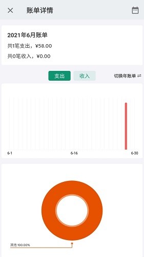 安卓记录星球app