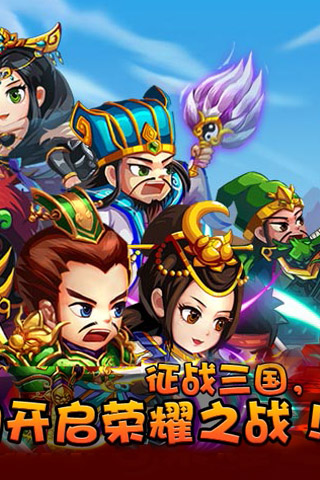 安卓慕容三国x7app