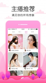 小可爱直播172app