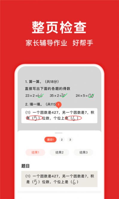 安卓学拍拍app软件下载