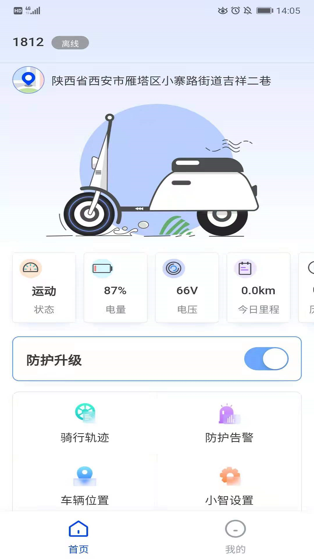 智骑宝app下载