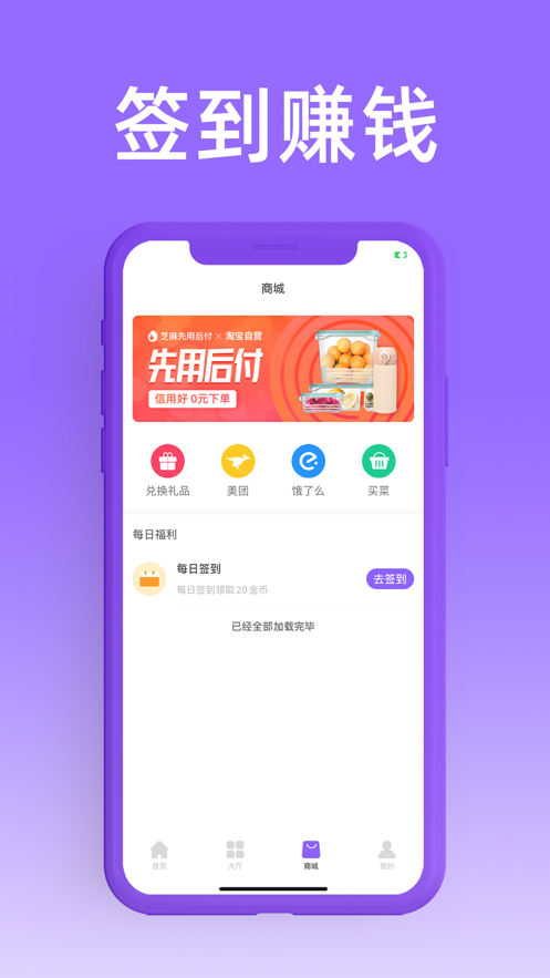 帮趣赚点app