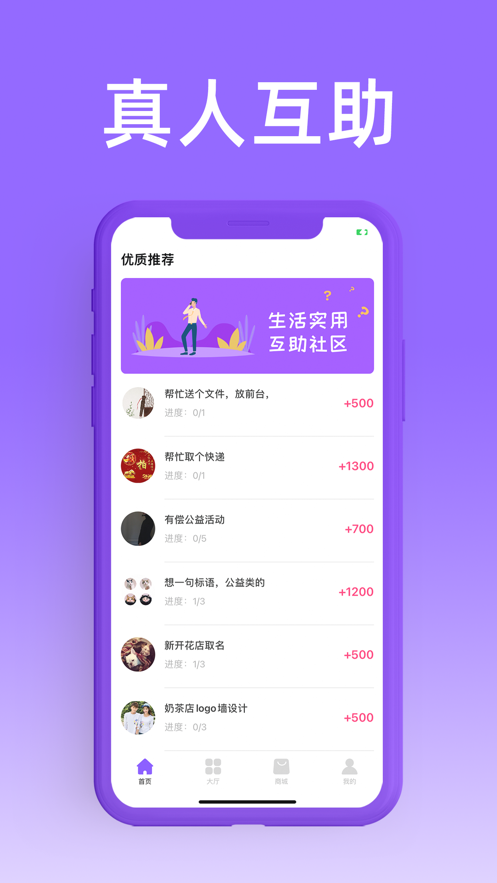 帮趣赚点appapp下载