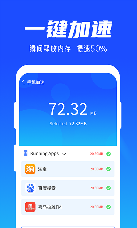 安卓雨林清理专家app