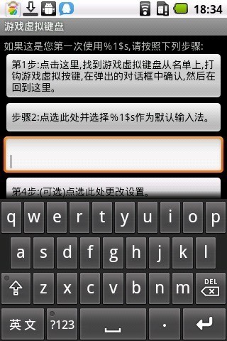 安卓虚拟键盘 传说之下app