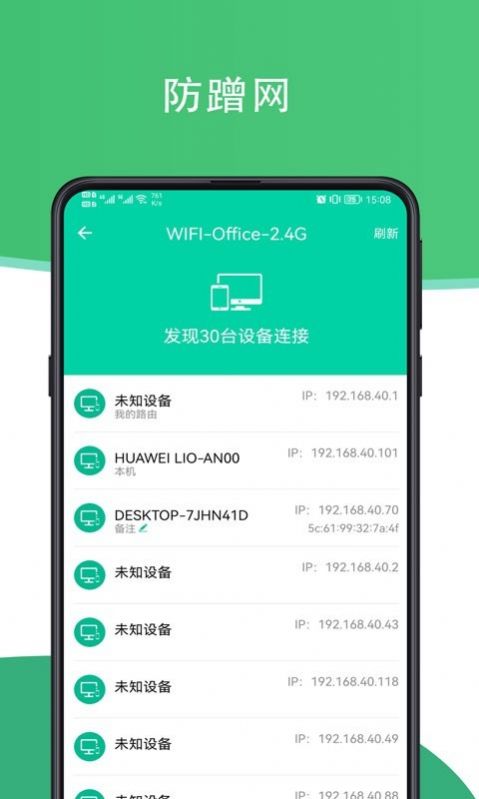 安卓人人连wifi appapp