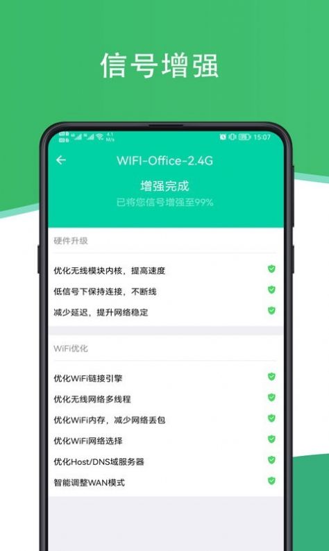 人人连wifi app