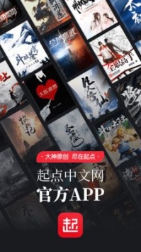 起点读书网页版app下载