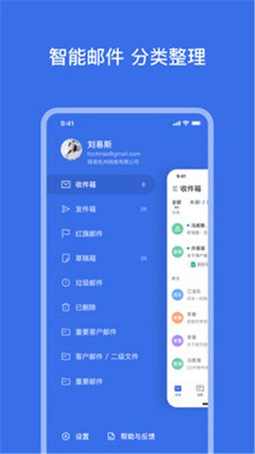 网易灵犀办公app下载