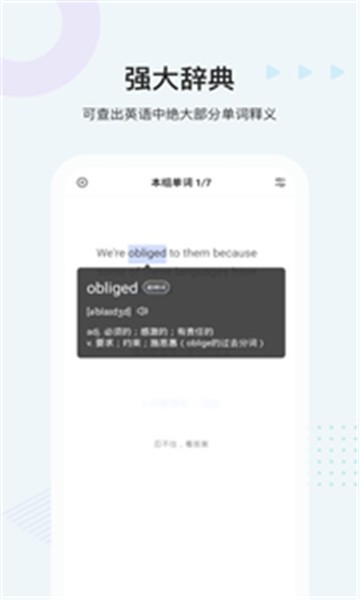 中公易词app下载