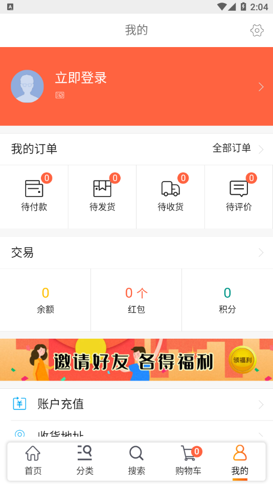 安卓乐动易购appapp