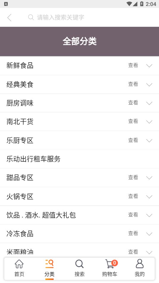 乐动易购app