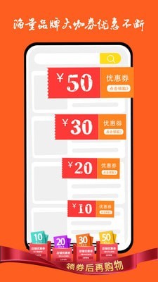 安卓百惠速购app手机客户端app