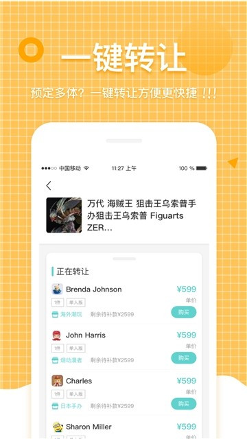 安卓樱桃手办app