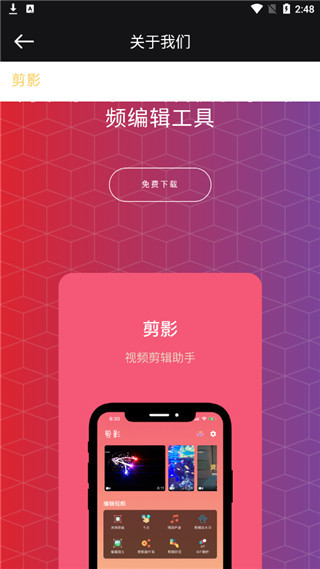 安卓剪影破解版appapp