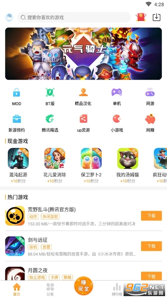 安卓乐乐游戏盒app