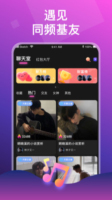 声声语音app下载