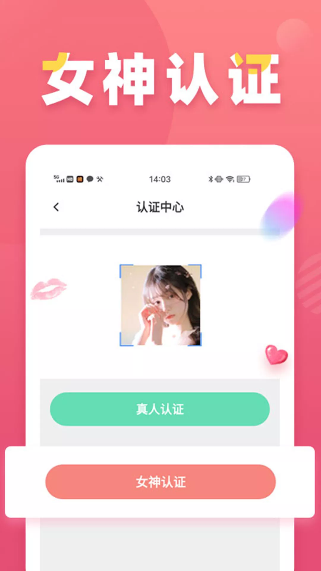 牵手交友app