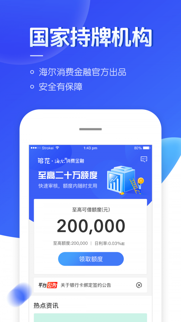 安卓淘够花appapp