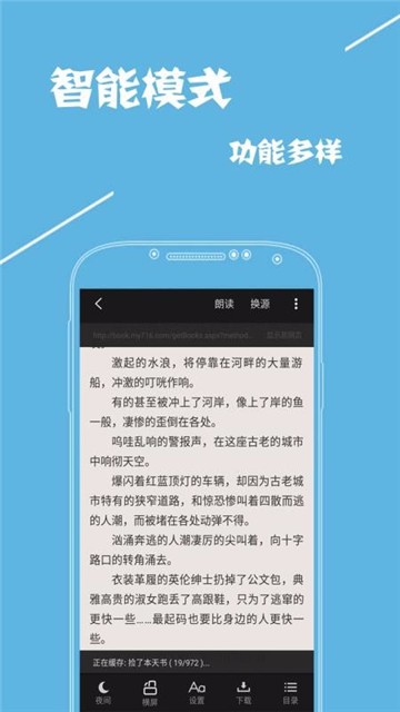 全本小说app下载