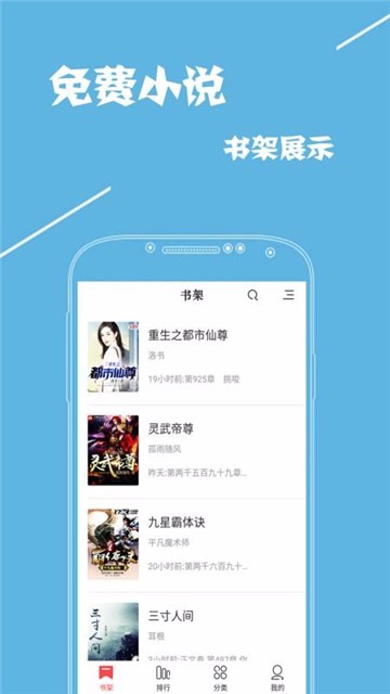 安卓全本小说app下载app