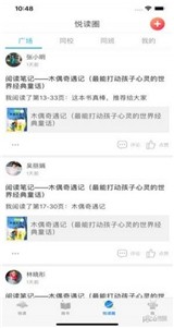 安卓临汾智慧阅读app