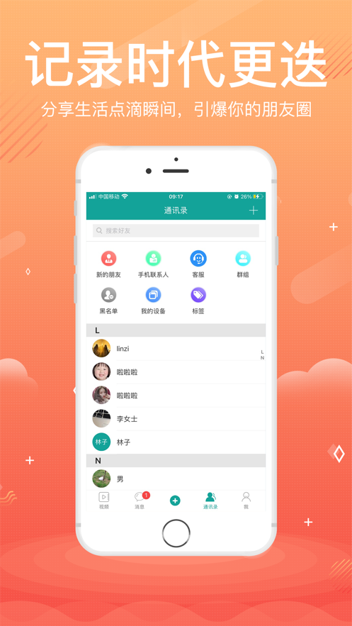 安卓巡音短视频app