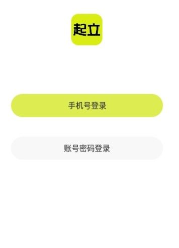 上课起立app