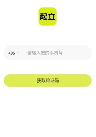 安卓上课起立appapp