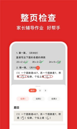 安卓学拍拍app