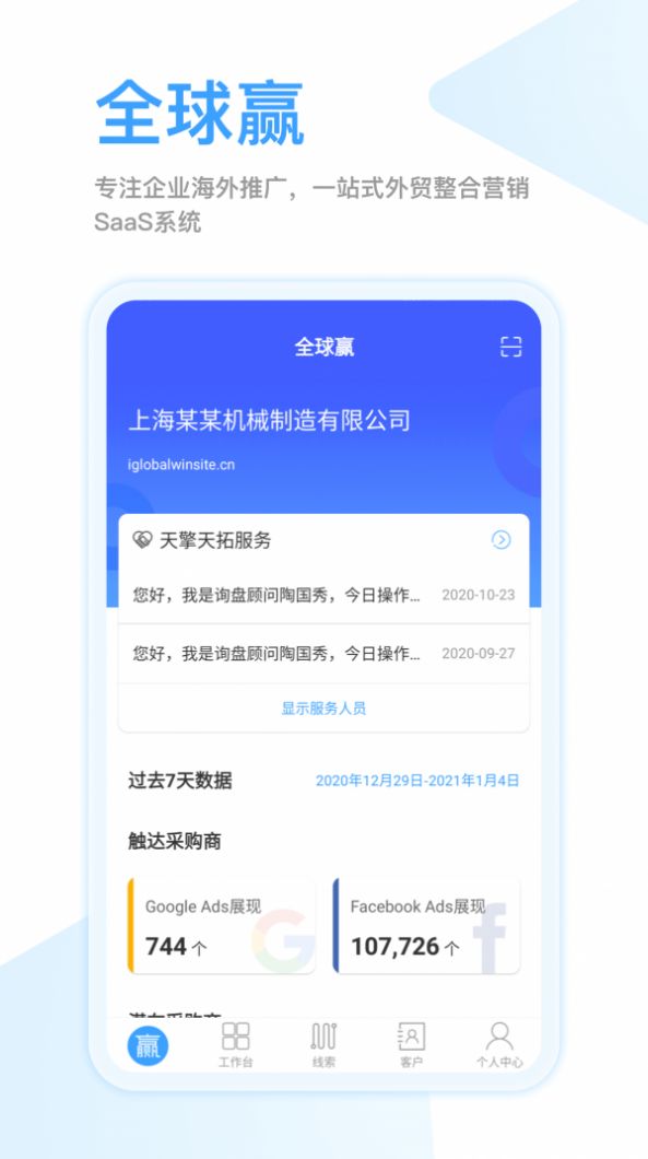 全球赢app