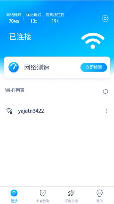 5gwifi钥匙app下载