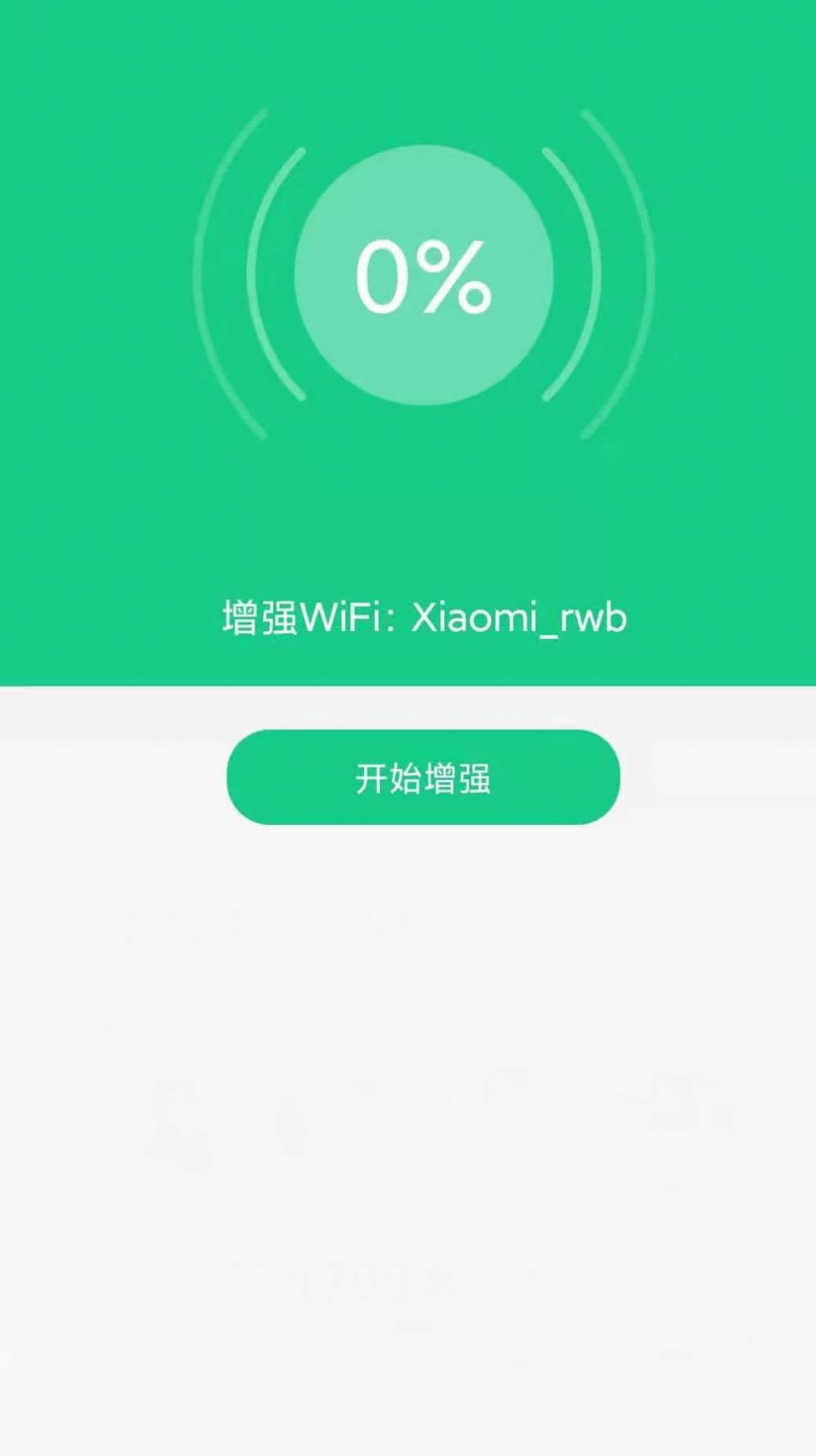 安卓路由wifi密码查看appapp