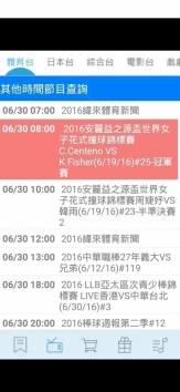 安卓纬来直播体育在线直播源最新app