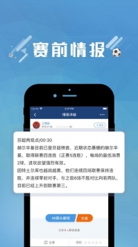 安卓蓝箭比赛网页版app